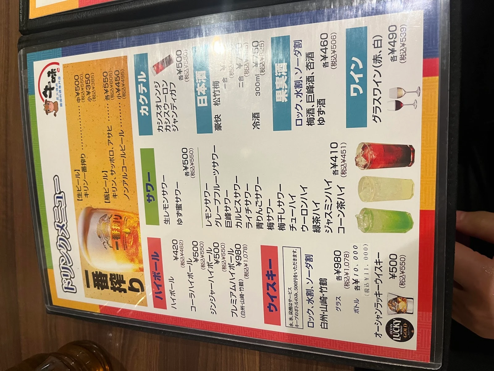 牛味 メニュー写真 17